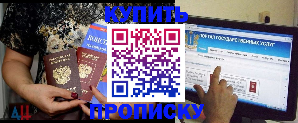 временная регистрация законно в Казани