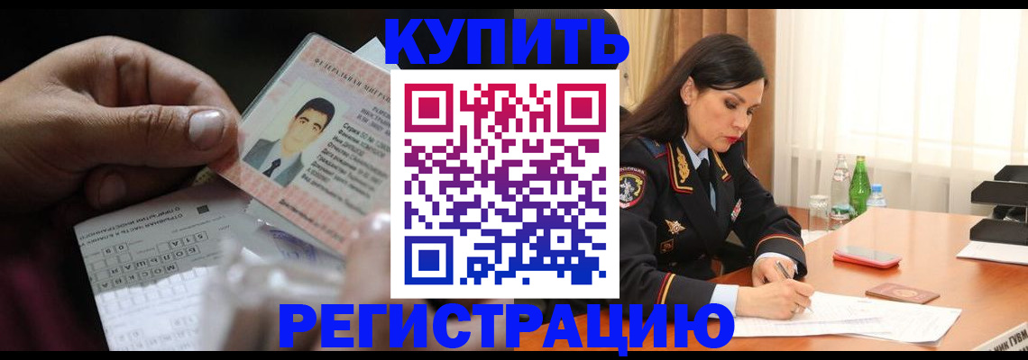 временная регистрация собственник в Казани