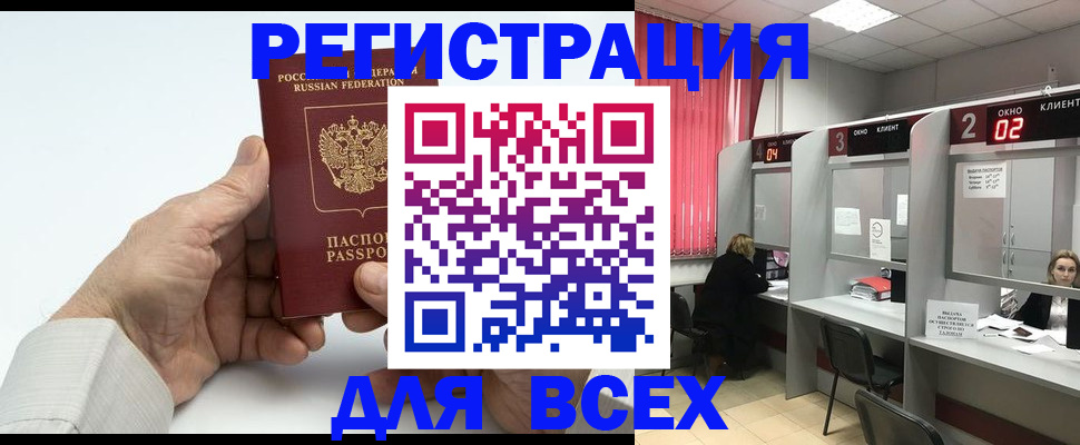 временная регистрация надежно в Казани
